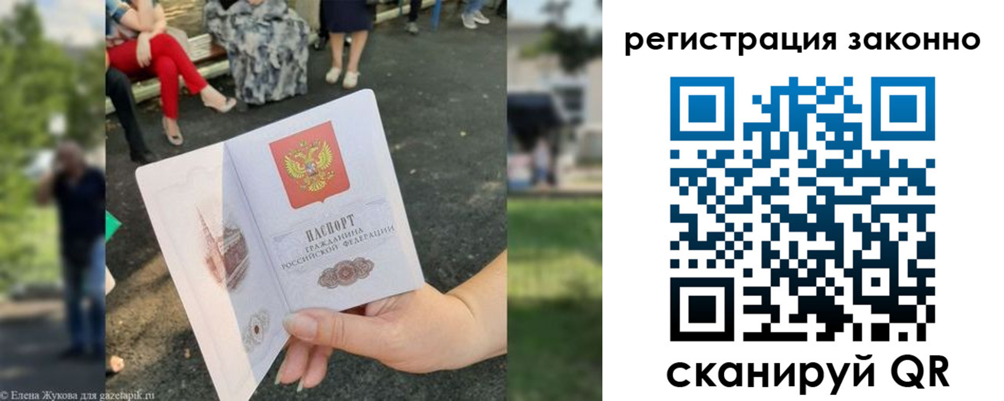временная регистрация недорого в Бородино