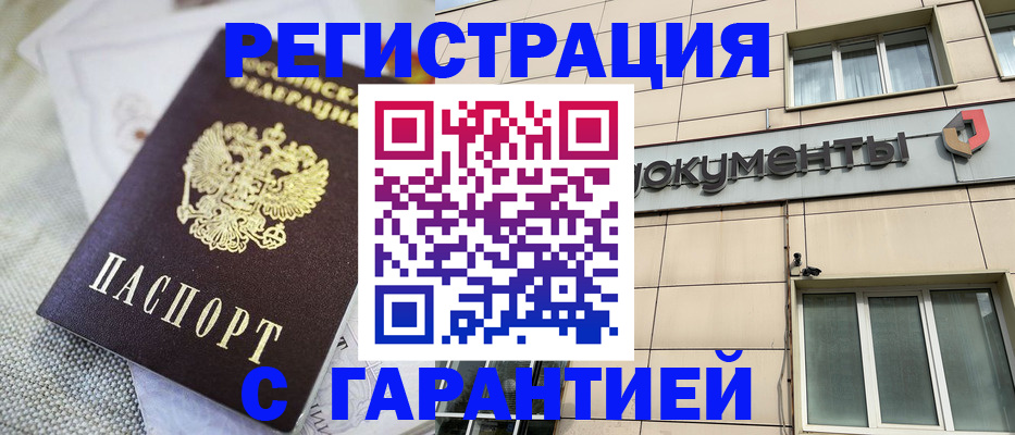 найти адрес прописки в Бородино