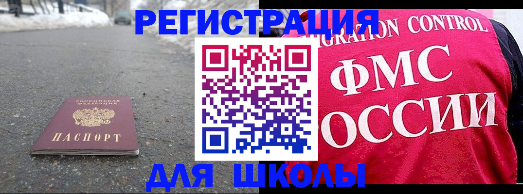 временная регистрация госуслуги в Бородино