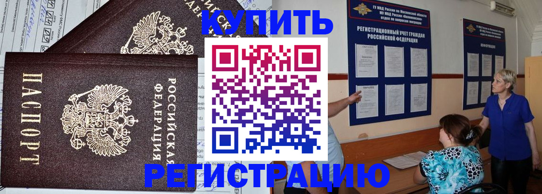 регистрация для дет. сада в Бородино