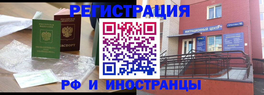 регистрация для школы в Бородино